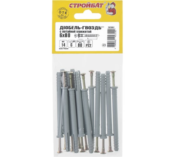 Дюбель-гвоздь Стройбат 6x80 пот. 14 шт. 269951