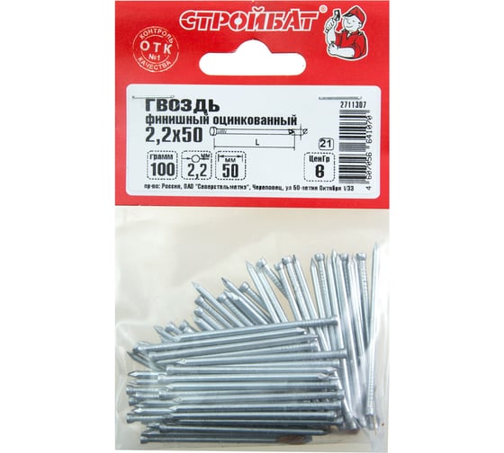 Финишные гвозди Стройбат 2,2x50 белый цинк 0,1 кг 063751 1