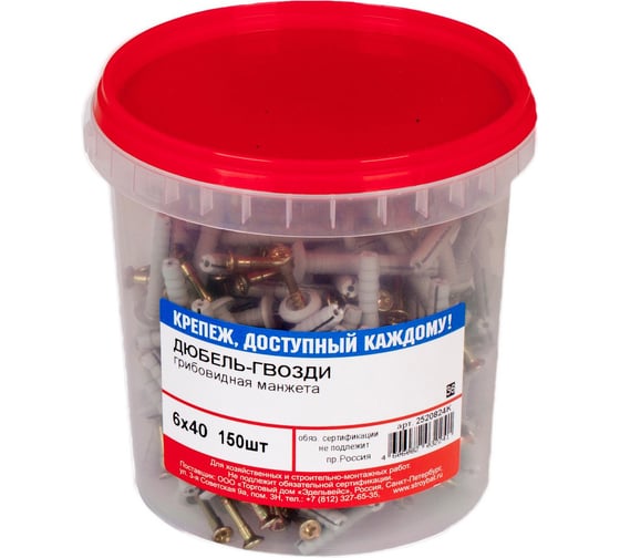 Дюбель-гвоздь Стройбат 6x40 гриб 150 шт. 274770