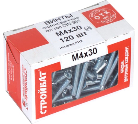 Винт Стройбат пот. DIN 965 М4x30 белый цинк 120 шт 106241