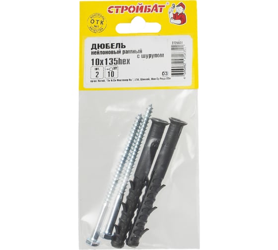 Рамный нейлоновый дюбель с шурупом Стройбат 10x135 НЕХ 2 шт. 306090 1