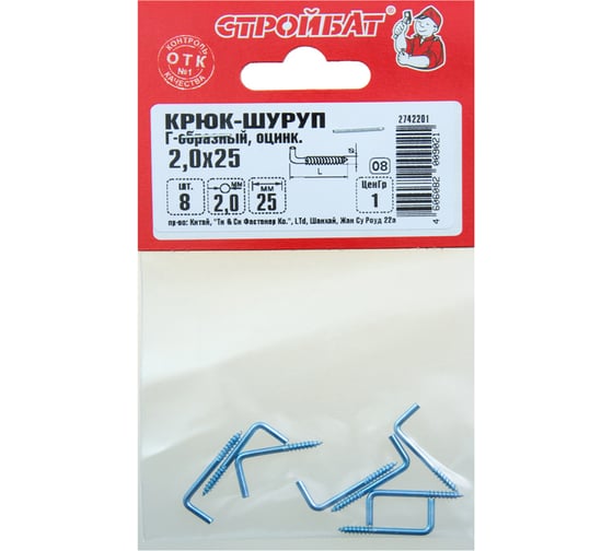 Крюк Стройбат Г-обр. 2,0x25 белый цинк 8 шт. 226581