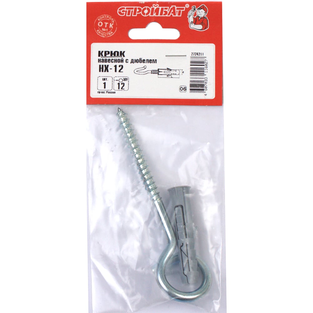 Навесной крюк с дюбелем Стройбат НX-12, 1 шт. 069271 - выгодная цена ...