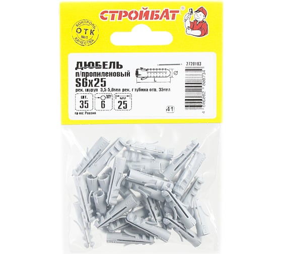Полипропиленовый дюбель Стройбат S 6x25, 35 шт. 046481