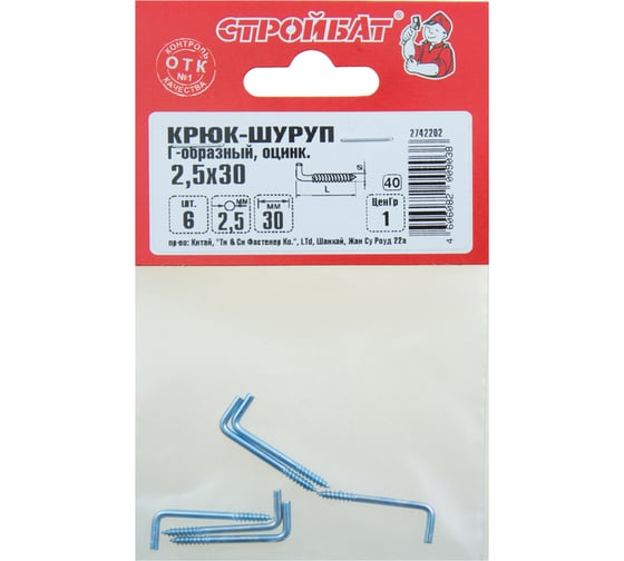 Крюк Стройбат Г-обр. 2,5x30 белый цинк 6 шт. 226591 1