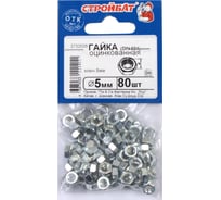 Гайка Стройбат DIN 934 М5 белый цинк 80 шт. 308990