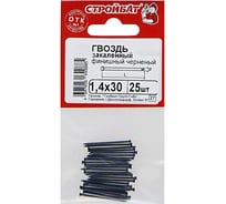 Финишные гвозди Стройбат 1,4x30 чернен. закален. 25 шт. 058981
