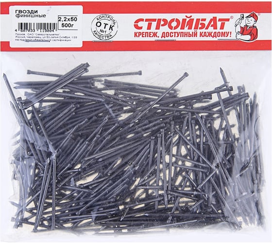 Финишные гвозди Стройбат 2,2x50 0,5 кг 091070