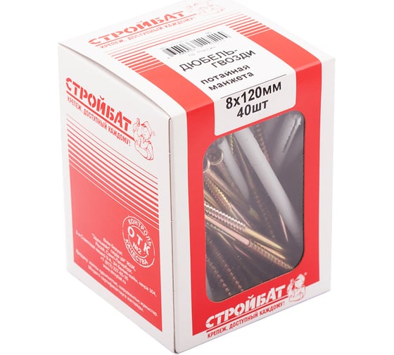 Дюбель-гвоздь Стройбат 8x120 пот. 40 шт. 304060