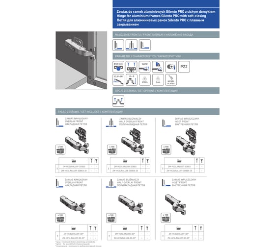 Петля GTV SILENTO PRO ZM-HCSLRALU09-3DBEO накладная для алюминиевых рамок самозакрывающаяся с клипом с ответной планкой H-0, без еврошурупа, черная ZM-HCSLRALU09-3DBEO-20
