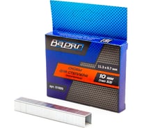 Скобы для мебельного степлера ВАРЯГ ТИП 53/А, 10 мм закаленные (11.3*0.7) (20/200) 01899