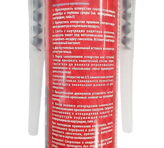 Химический анкер STARFIX PE 300 мл SM-66656-1