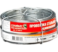 Стальная проволока Стройбат белый цинк, 1.5 мм, 50 м 342520