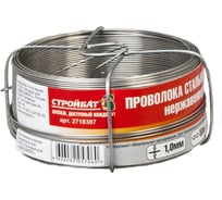 Стальная нержавеющая проволока Стройбат 1 мм, 50 м 342420