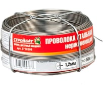 Стальная нержавеющая проволока Стройбат 1.2 мм, 50 м 342430