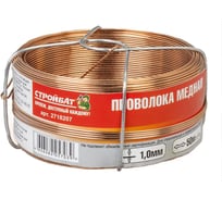 Медная проволока Стройбат 1 мм, 50 м 342390
