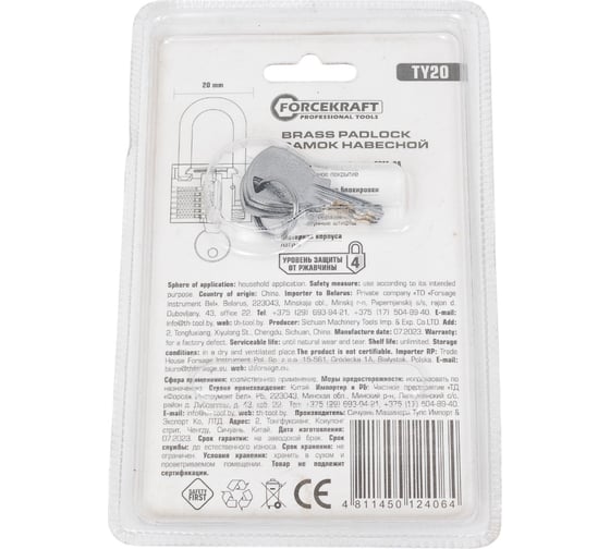 Замок навесной Forcekraft FK-TY20(60370)