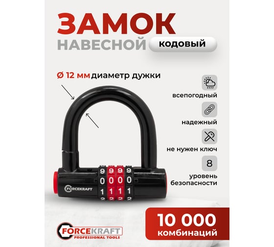 Замок навесной Forcekraft FK-YH-3(60384)