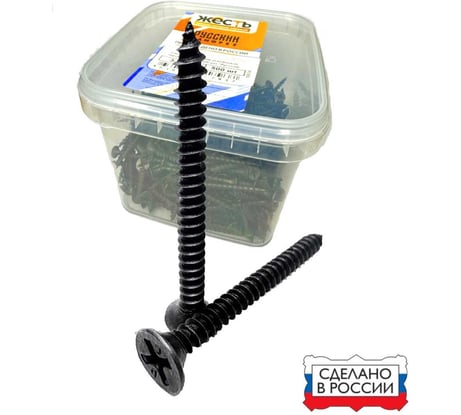 Саморез по металлу усиленный ЖЕСТЬ "Русский Саморез", черный, 3,5x41, 500 шт., контейнер УТ-00010859