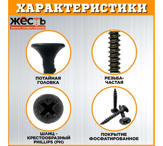 Саморез по металлу усиленный ЖЕСТЬ "Русский Саморез", черный, 3,5x45, 200 шт., контейнер УТ-00010862