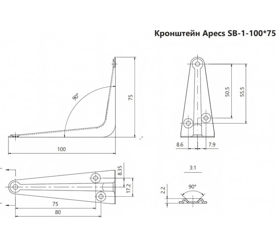Кронштейн APECS SB-1-10075-BLM B2B 30098