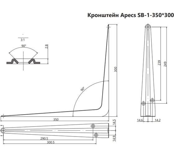 Кронштейн APECS SB-1-350х300-BLM (B2B) 30106