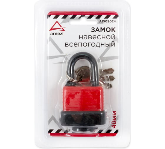 Всепогодный навесной замок ARNEZI 40мм A1509024