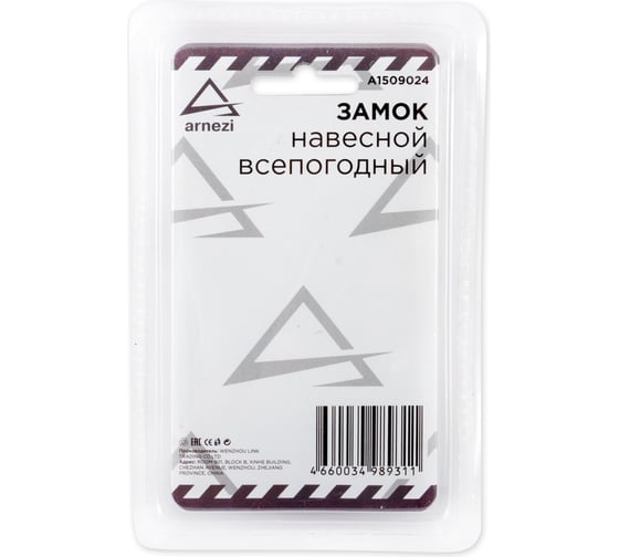 Всепогодный навесной замок ARNEZI 40мм A1509024