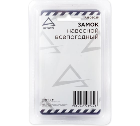 Всепогодный навесной замок ARNEZI 40мм удлиненная дужка A1509025