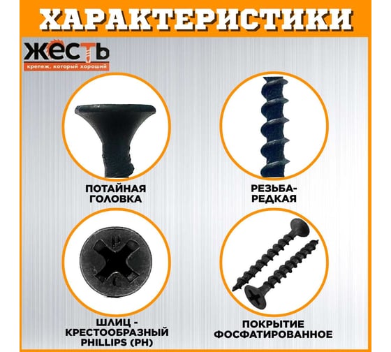 Саморез по дереву усиленный ЖЕСТЬ "Русский Саморез" черный, 4,2x90, 150 шт., контейнер УТ-00010846