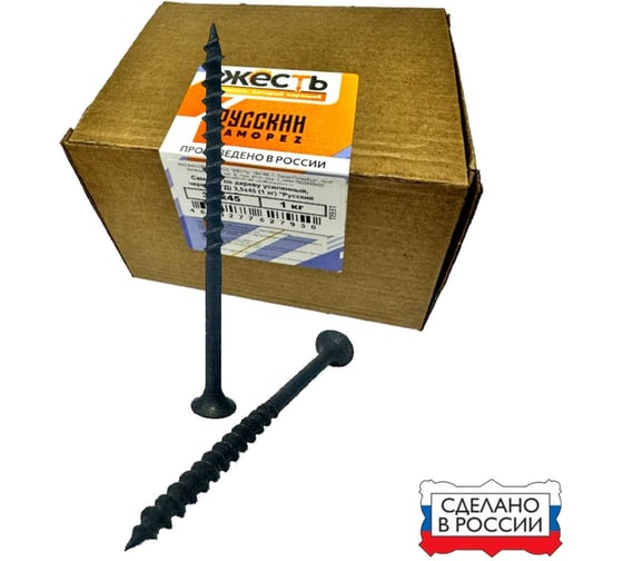 Саморез по дереву усиленный ЖЕСТЬ "Русский Саморез" черный, 4,2x75, 1 кг, коробка УТ-00011935 1