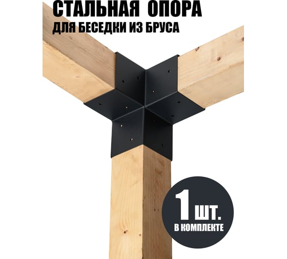 Коннектор для бруса ООО СКП 100*100, 2 мм угловой (1 шт) СТ-010Ч