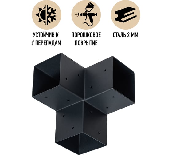 Коннектор для бруса ООО СКП 100*100, 2 мм угловой (1 шт) СТ-010Ч