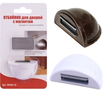 Отбойник для дверей МУЛЬТИДОМ с магнитом, 2 цв. MS45-13