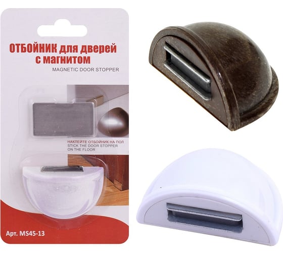 Отбойник для дверей МУЛЬТИДОМ с магнитом, 2 цв. MS45-13