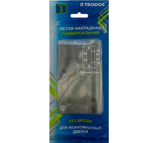 Навес Trodos 100x75x2,5 без врезки, б/к, черный флоупак 201225
