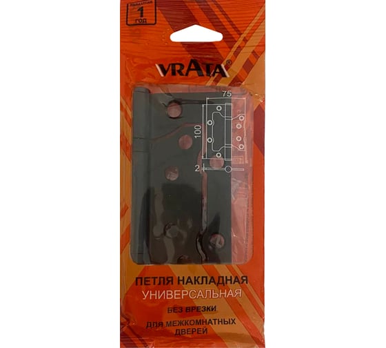 Навес Vrata 100x75x2,0 без врезки, б/к, черный флоупак 208313