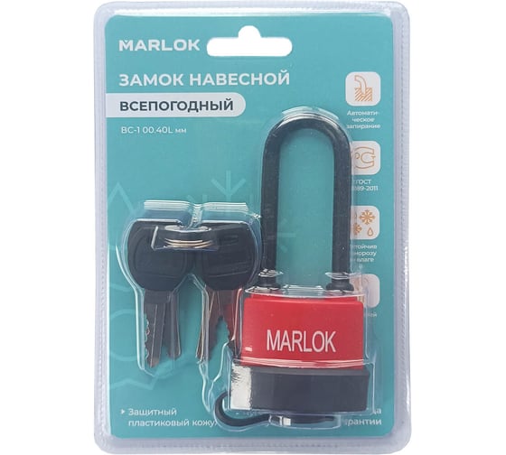Замок навесной всепогодный Marlok ВС-1 00.40L мм 5 кл. 014138