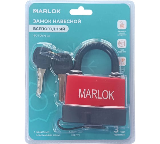 Замок навесной всепогодный Marlok ВС-1 00.75 мм 5 кл. 010678