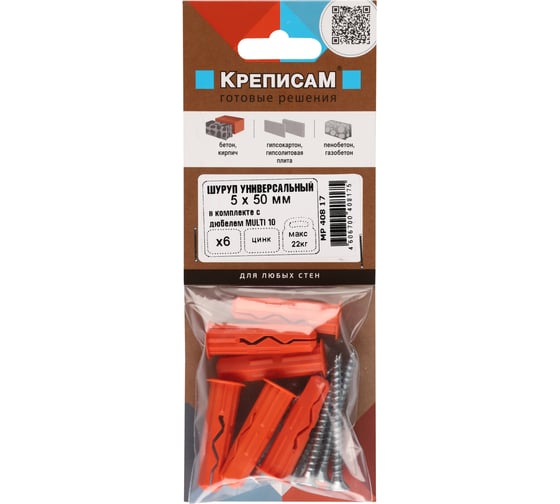 Шуруп ЕВРОПАРТНЕР Zn 5,0х50 в компл. с дюбелем MULTI 10x40, 6 шт. MP 408 17