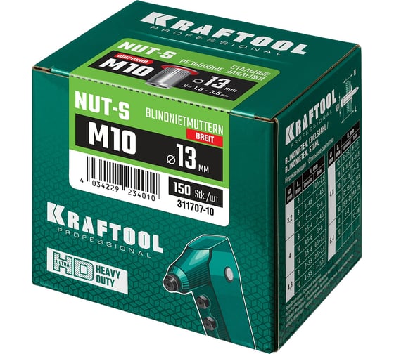 Стальные резьбовые заклепки с насечками KRAFTOOL Nut-S М10, 150 шт. 311707-10