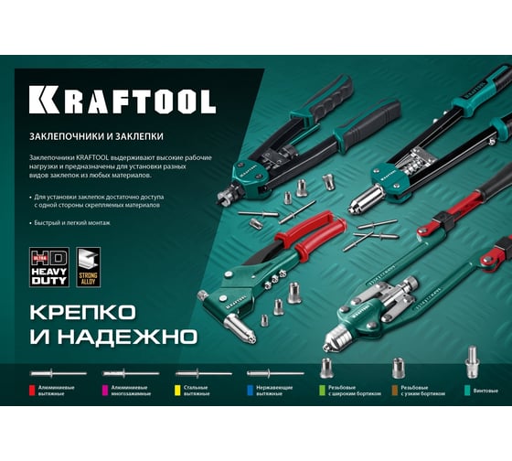 Стальные резьбовые заклепки с насечками KRAFTOOL Nut-R уменьшенный бортик, М10, 150 шт. 311708-10