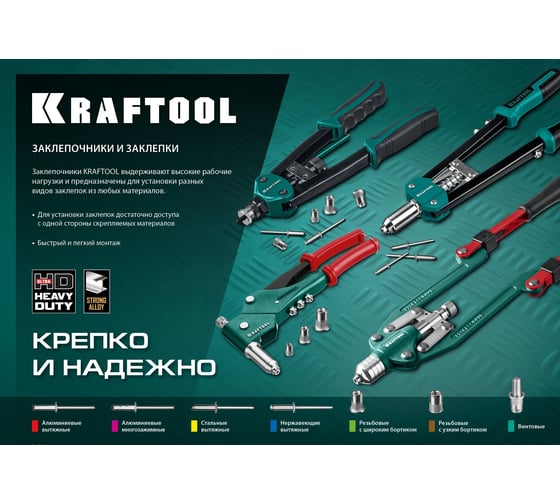 Стальные резьбовые заклепки с насечками KRAFTOOL Nut-S М3, 1500 шт. 311707-03