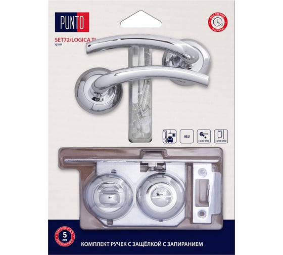 Комплект ручек с защелкой c запиранием PUNTO LM/A SET72R.TL54.LOGICA/HD CP-8 хром 45701 1