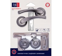 Комплект ручек с защелкой c запиранием PUNTO LM/A SET72R.TL54.CRONA/HD GR-23 графит 45689