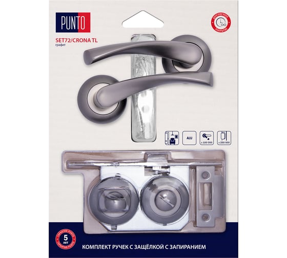 Комплект ручек с защелкой c запиранием PUNTO LM/A SET72R.TL54.CRONA/HD GR-23 графит 45689 1