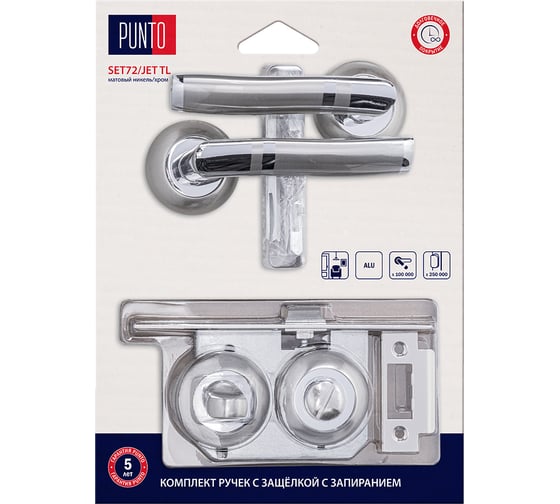 Комплект ручек с защелкой c запиранием PUNTO LM/A SET72R.TL54.JET/HD SN/CP-3 матовый никель/хром 45697 1