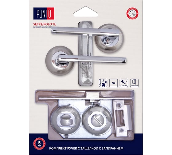 Комплект ручек с защелкой c запиранием PUNTO LM/A SET72R.TL54.POLO/HD SN/CP-3 матовый никель/хром 45715