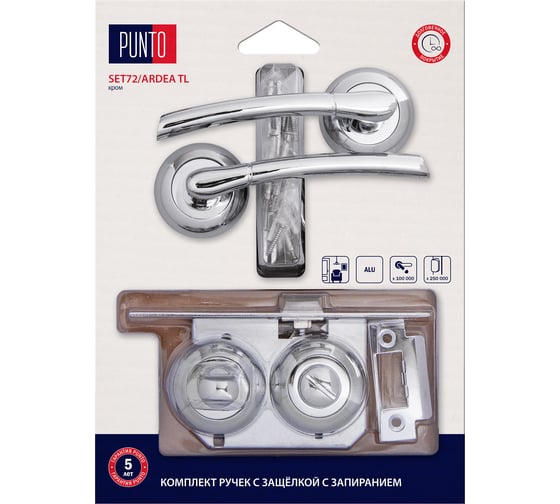 Комплект ручек с защелкой c запиранием PUNTO LM/A SET72R.TL54.ARDEA/HD CP-8 хром 45679 1