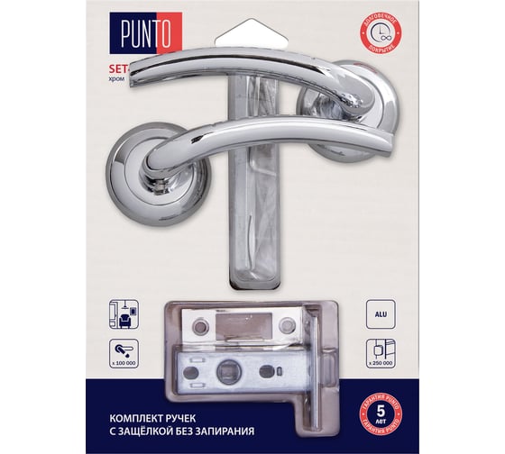 Комплект ручек с защелкой без запирания PUNTO LM/A SET45R.TL54.LOGICA/HD CP-8 хром 45657 1